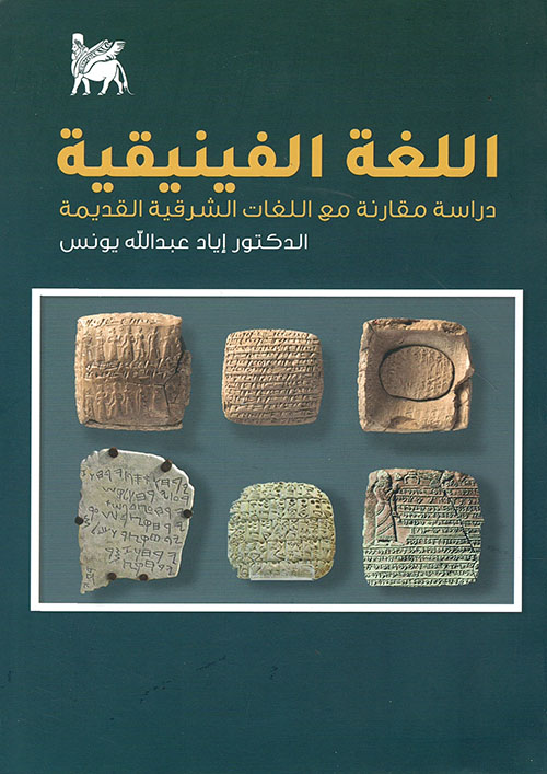 ظهر الخط الكانتوري في الجزيرة العربية في الحضارات القديمة
